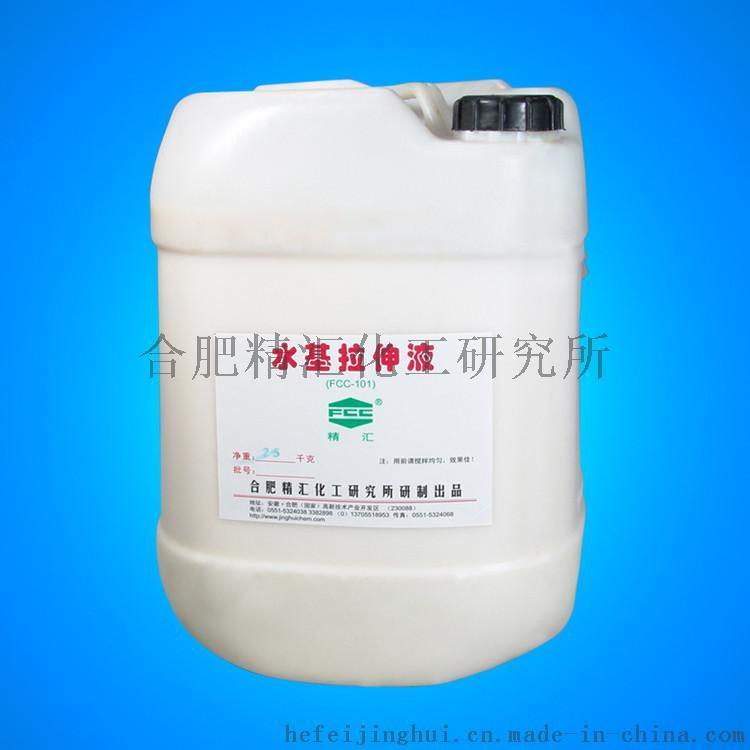 合肥精汇 专业水基不锈钢拉伸液 安全放心质量可靠（101#） 25kg