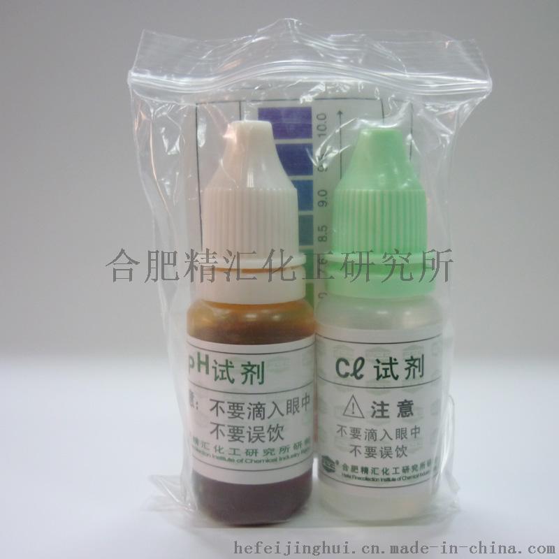pH Cl试剂 pH余氯试剂组合装 大包装 55套/盒 规格12ml